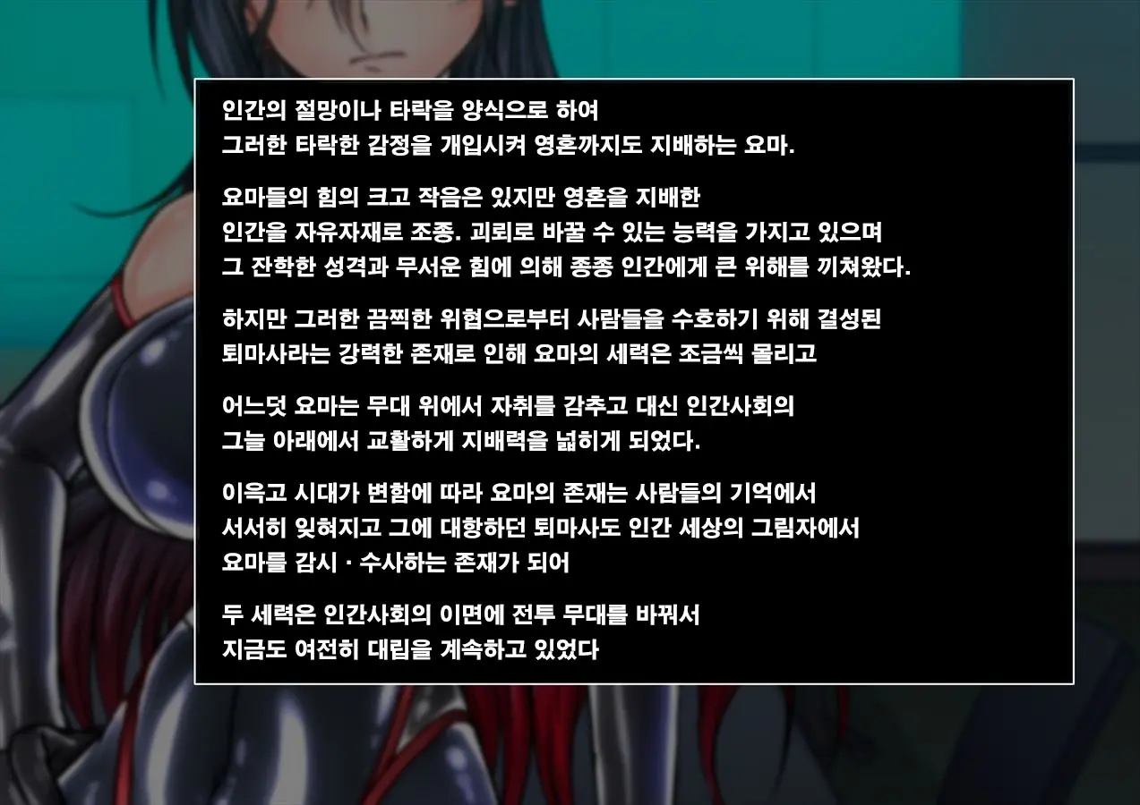 Taima No Reikoku ~Zettou No Kaizou Inju Choukyou~ | 퇴마의 예각 Vol.1 ~개조음문 조교의 낙도~